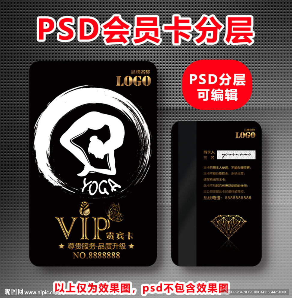 瑜伽VIP卡