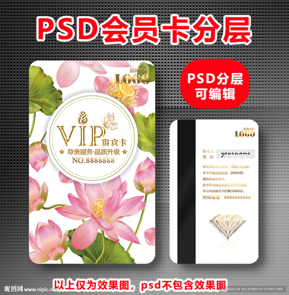 中国风VIP卡