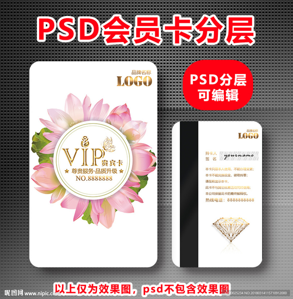 VIP卡