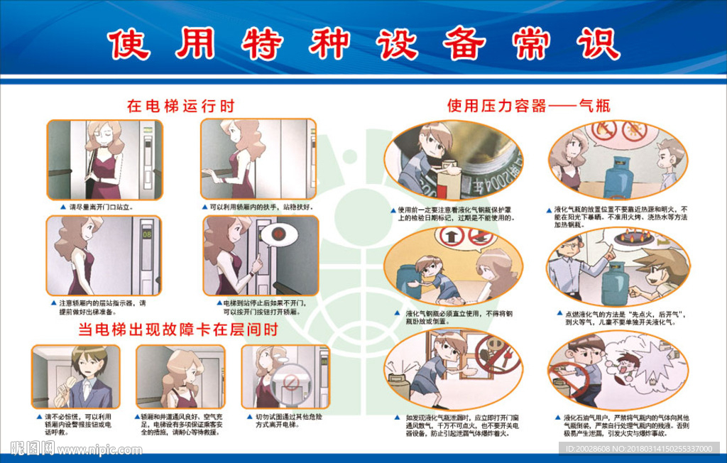 设备常识