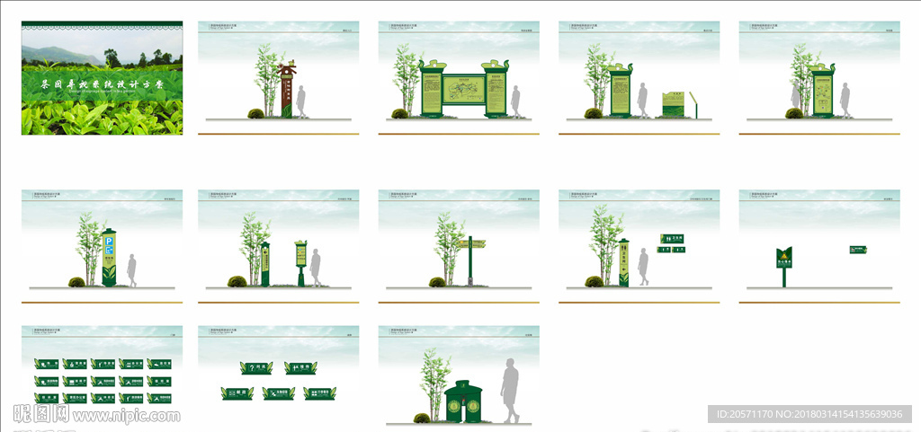 茶园导视  茶导视 茶博园