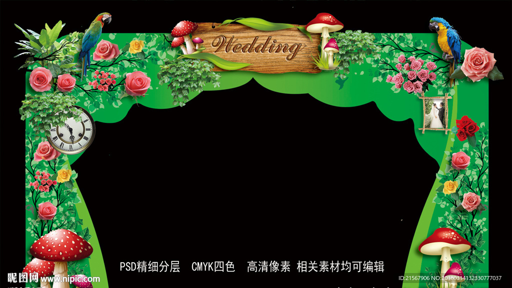 森系婚礼拱门