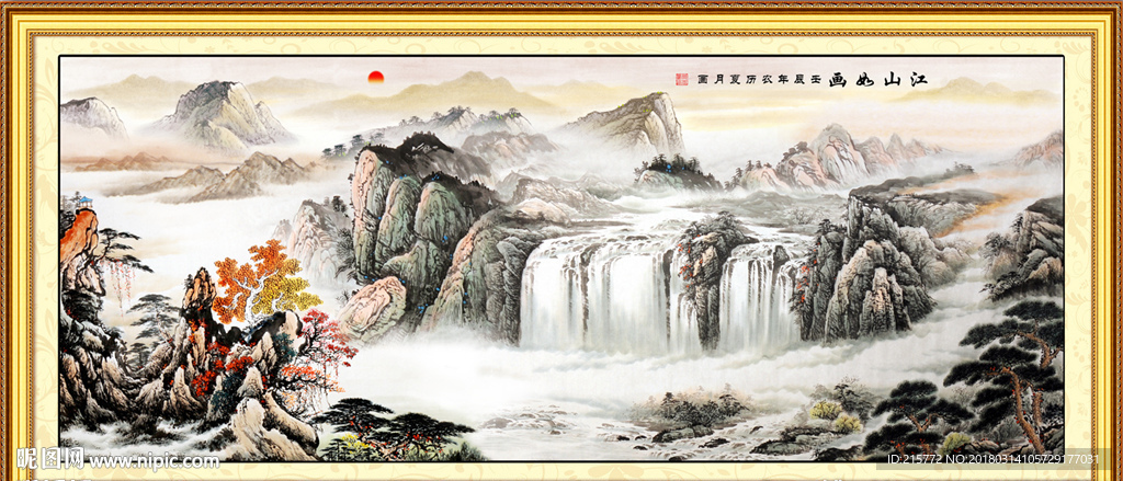 江山如画