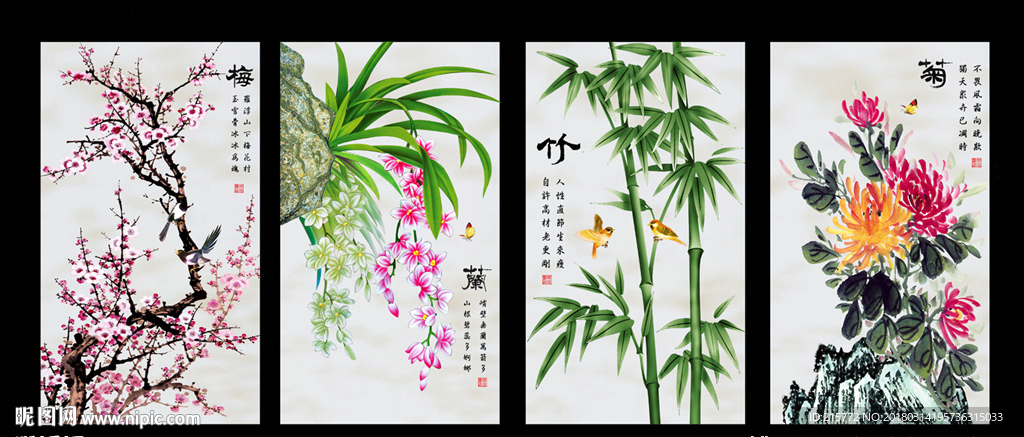 梅兰竹菊