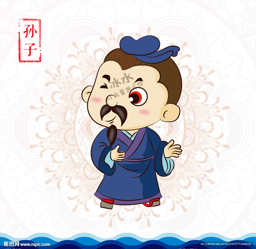 卡通孙子