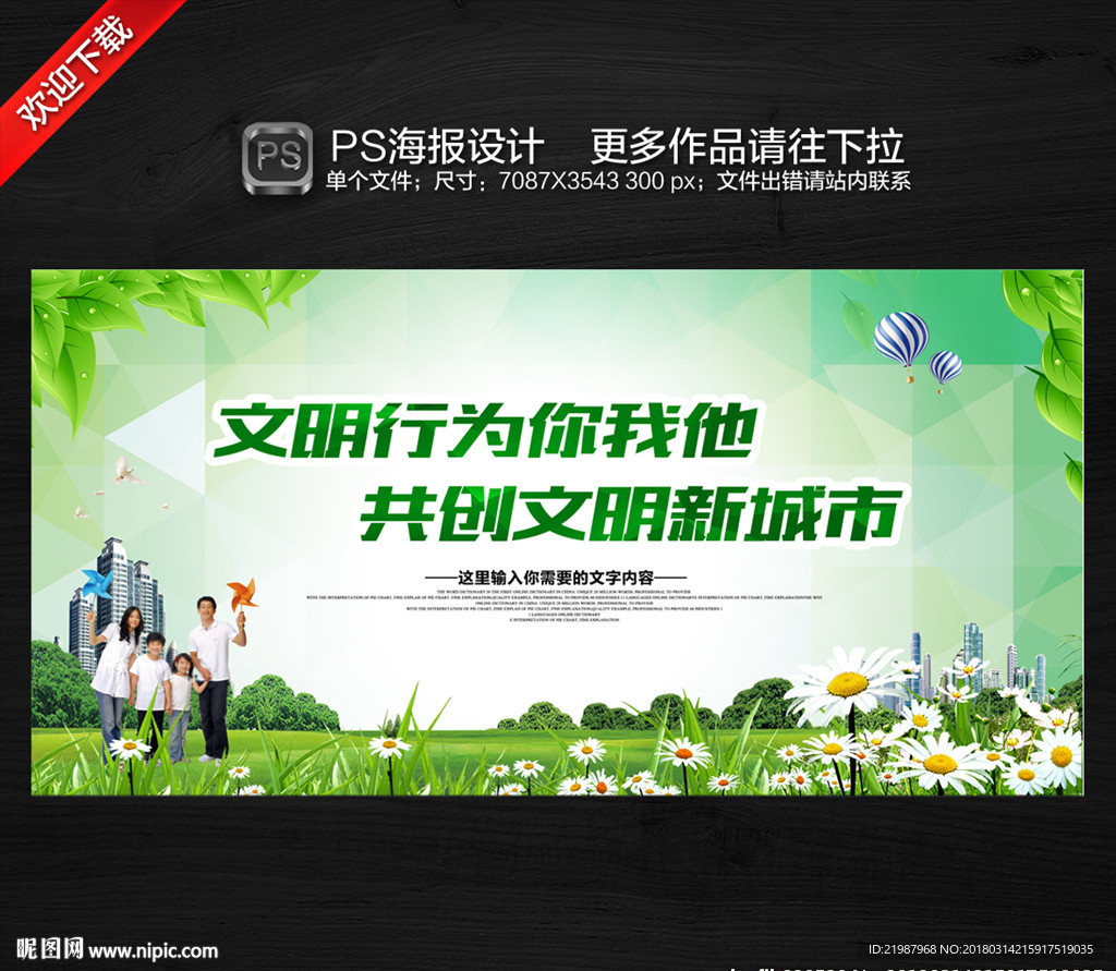 文明