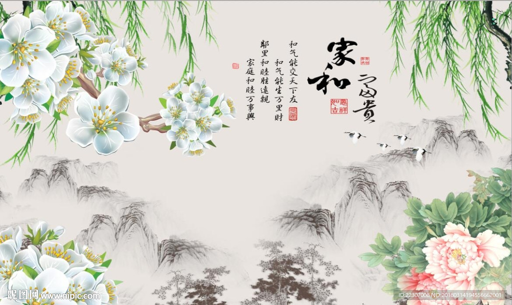 家和富贵梅花荷花图