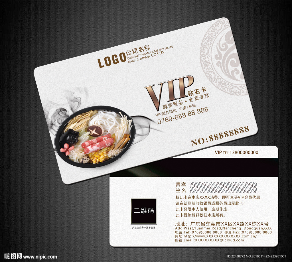 过桥米线VIP卡