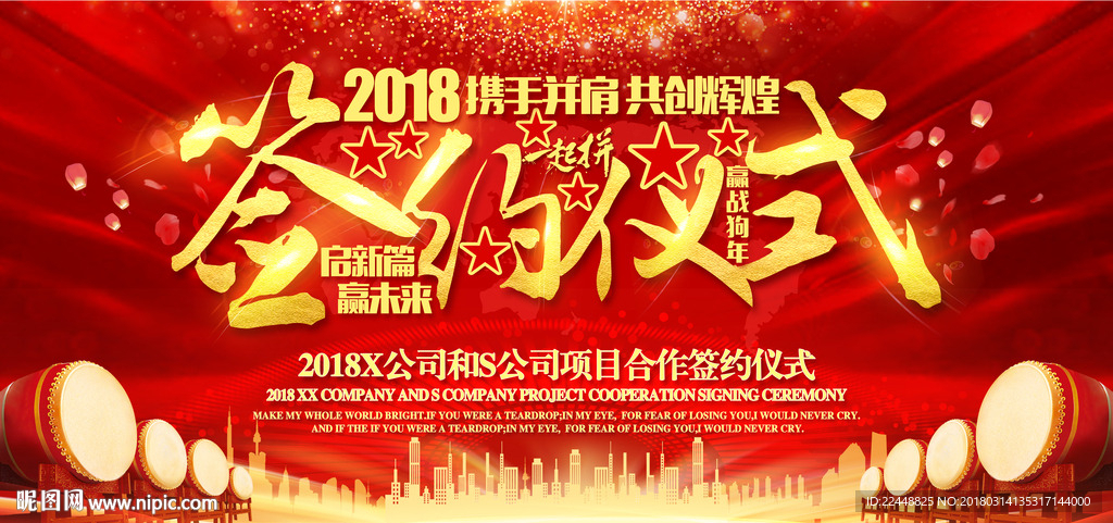 高端大气企业项目合作签约仪式
