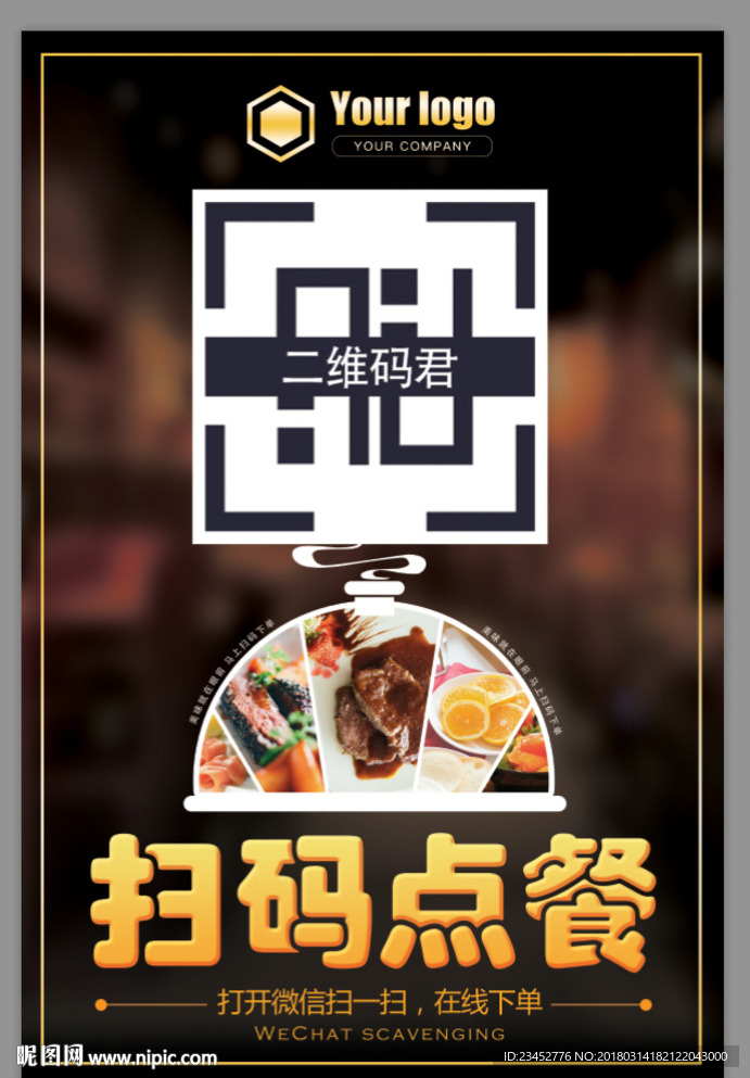 餐饮店点餐二维码 扫码点餐台卡
