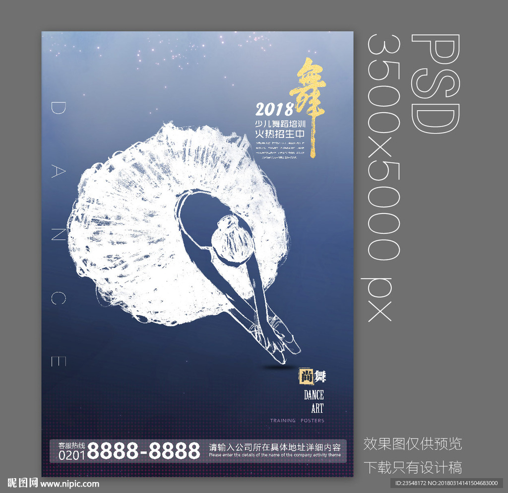 少儿芭蕾舞