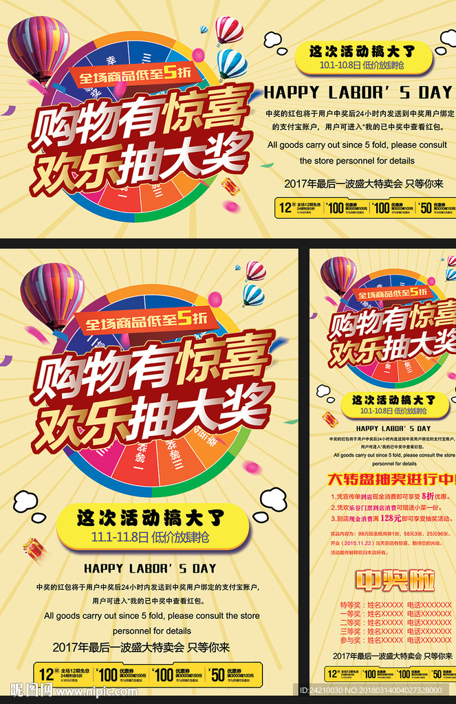 抽奖活动