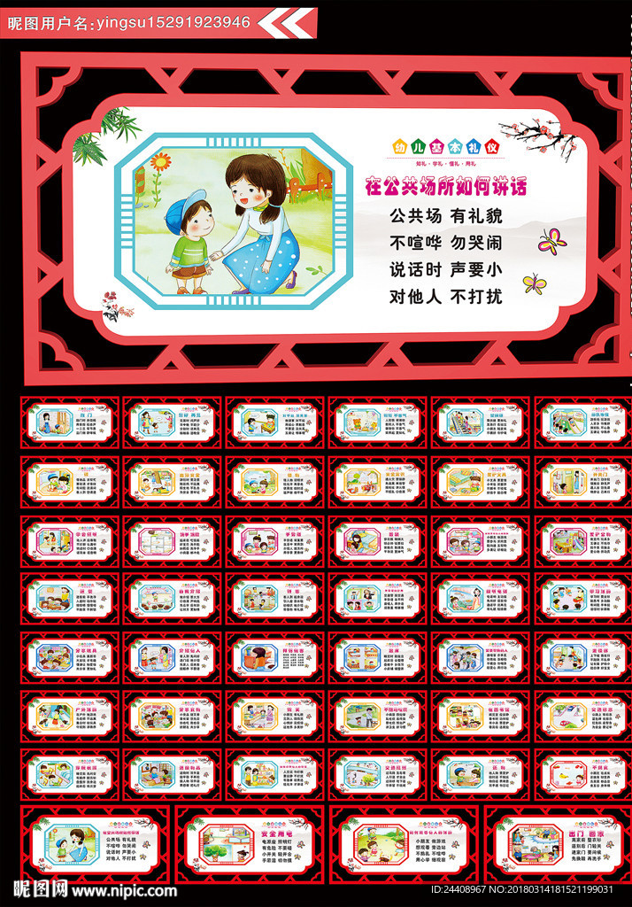 幼儿园