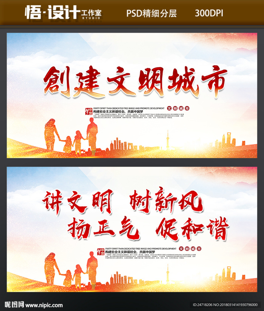 文明城市