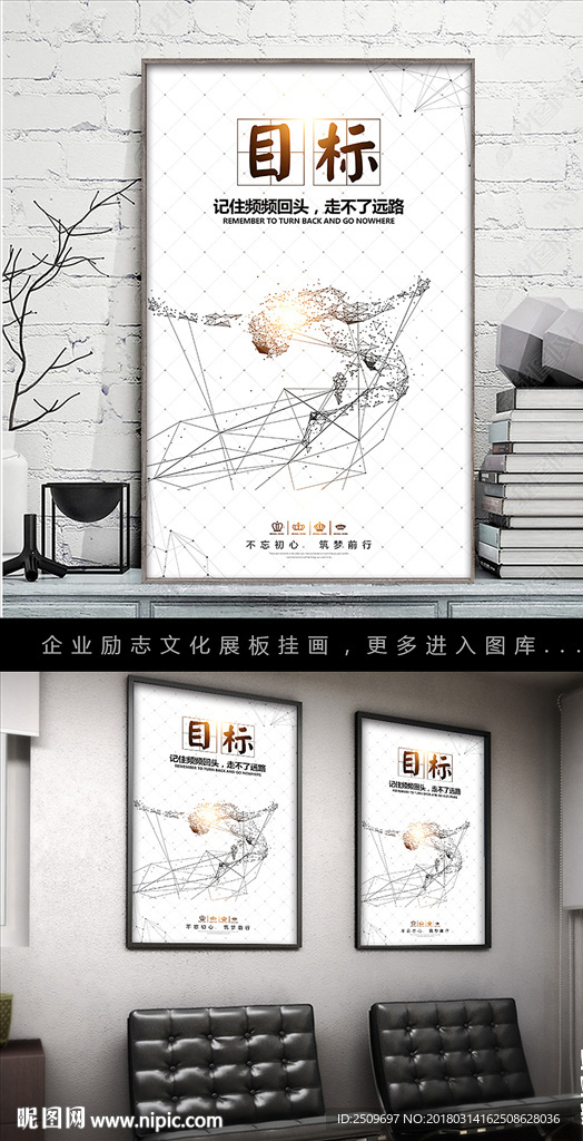 企业文化目标励志挂画展板