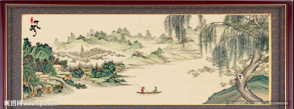 山水