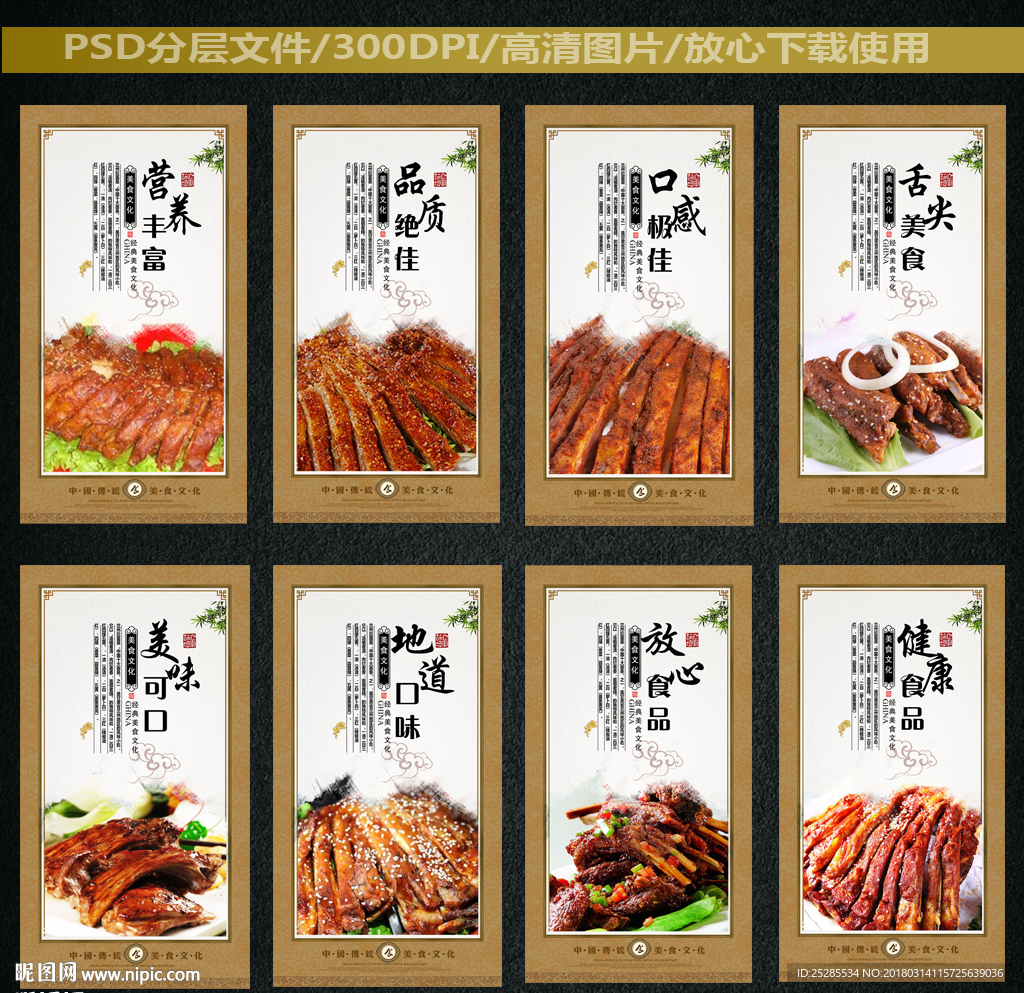 羊排