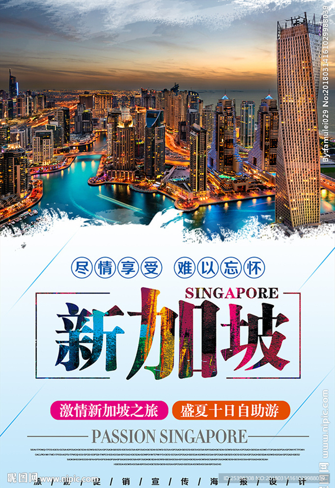 新加坡