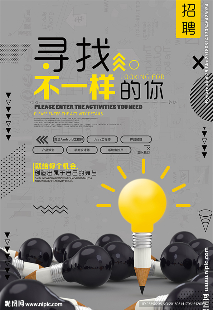 招聘
