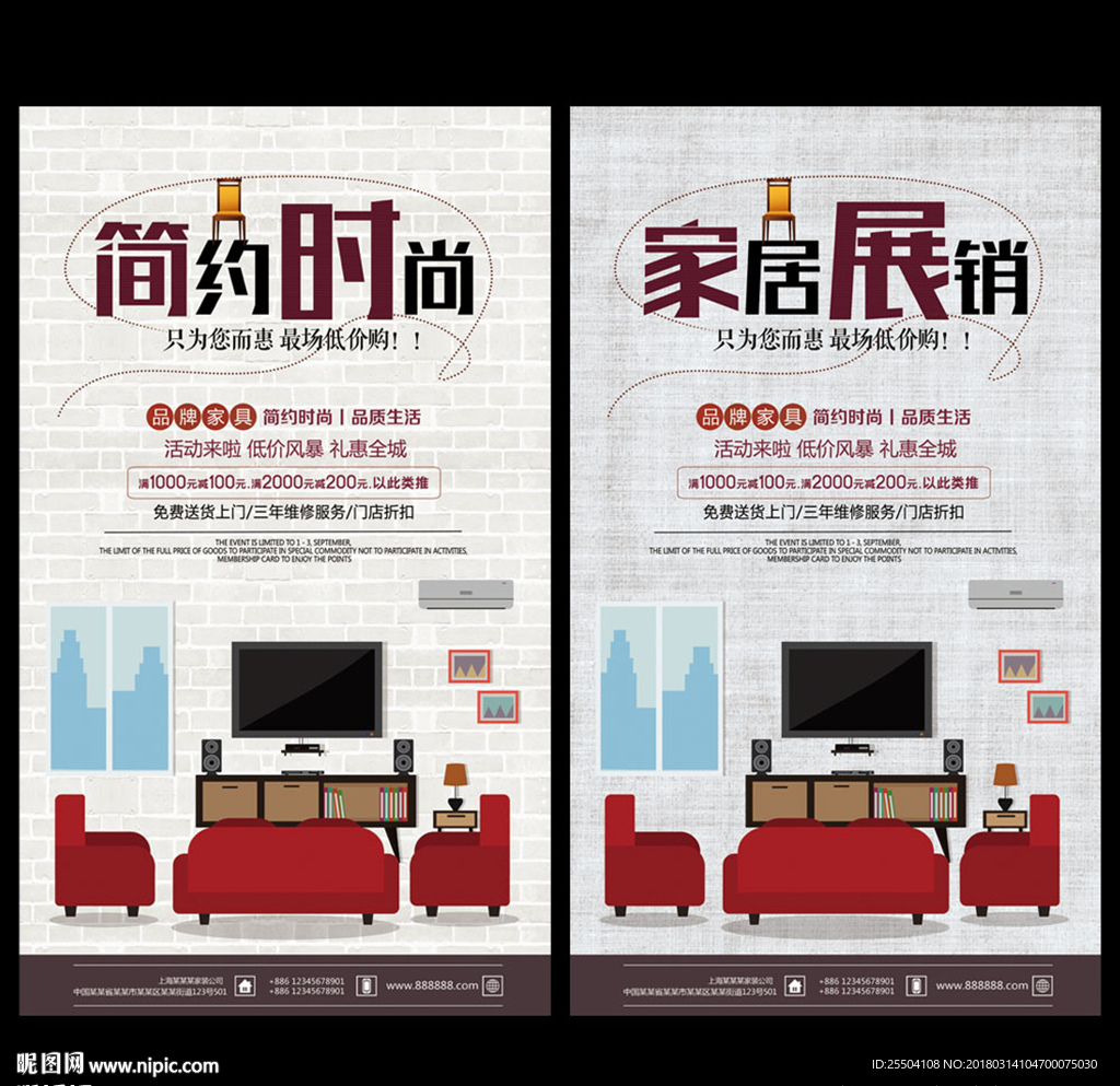 家具
