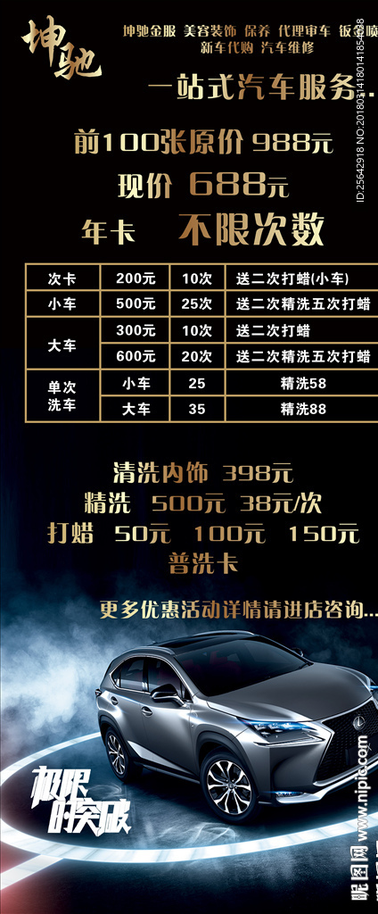 汽车展架