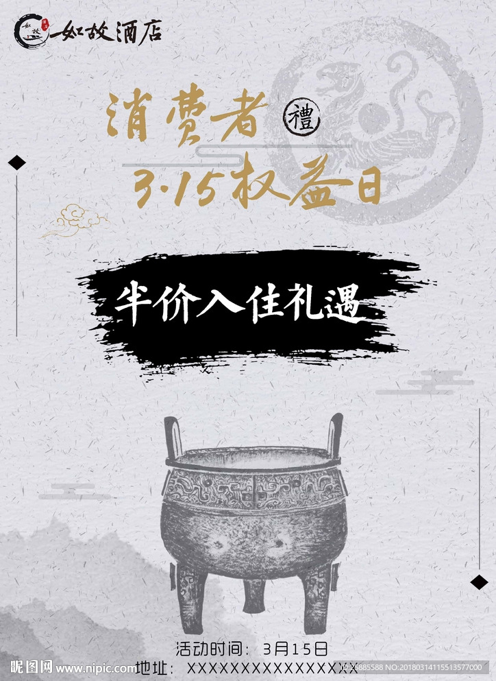 315消费者