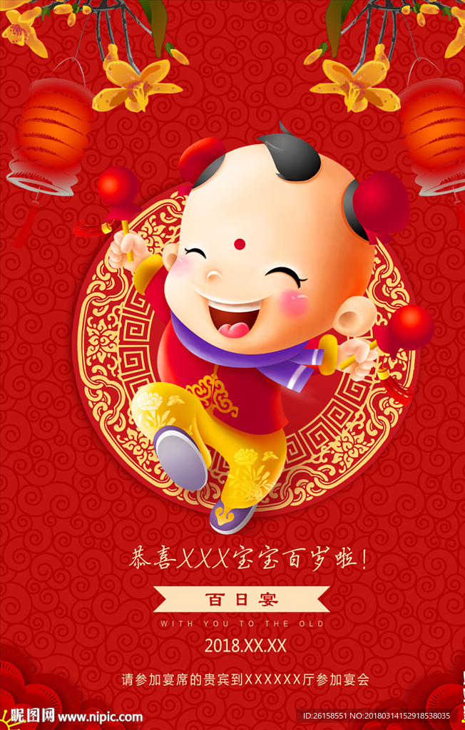 满月