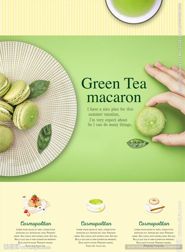 清新绿茶马卡龙下午茶海报