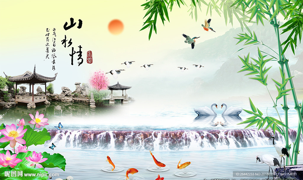 山水情竹子荷花九鱼图图片