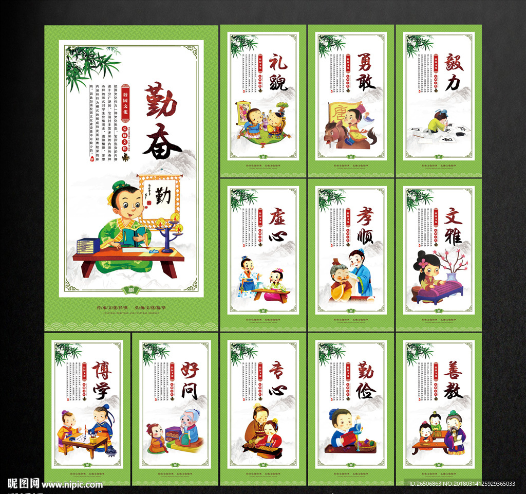 校园标语