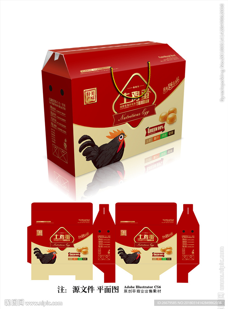 鸡蛋包装(平面图)