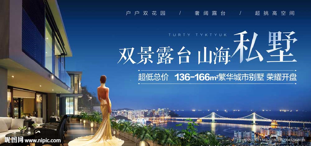 别墅展板 桁架 背景板 户外