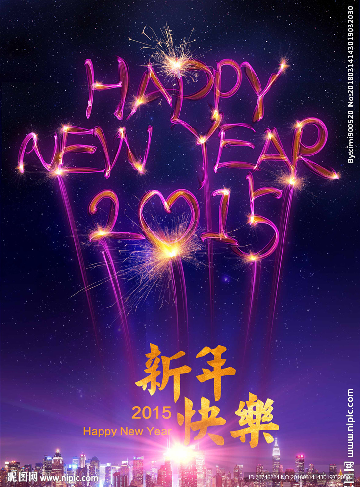 新年单页