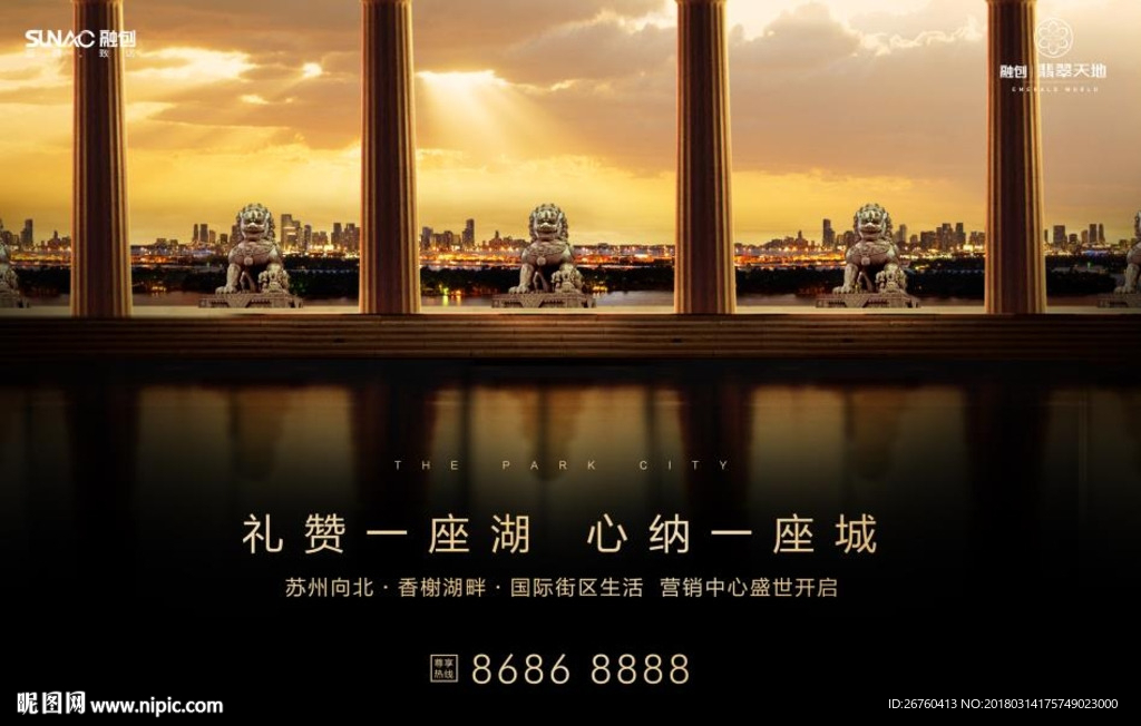 豪宅 高端 地产 奢华