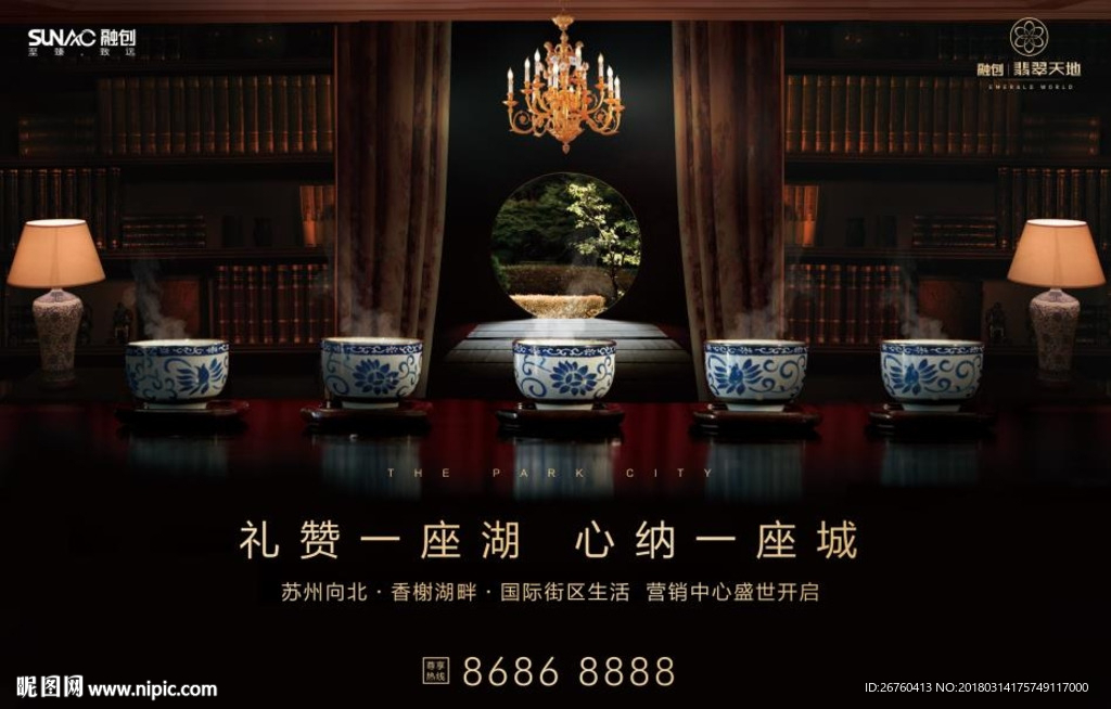 豪宅 高端 地产 奢华