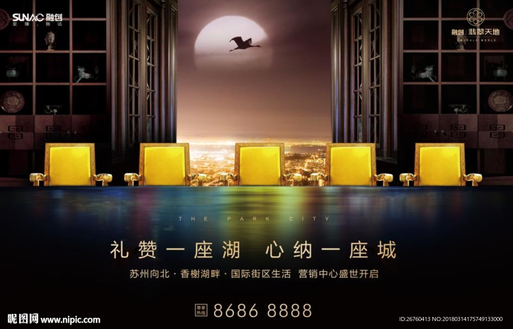 豪宅 高端 地产 奢华