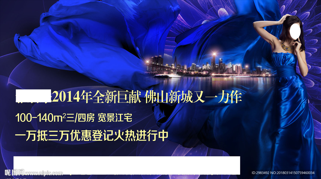 晚宴背景板