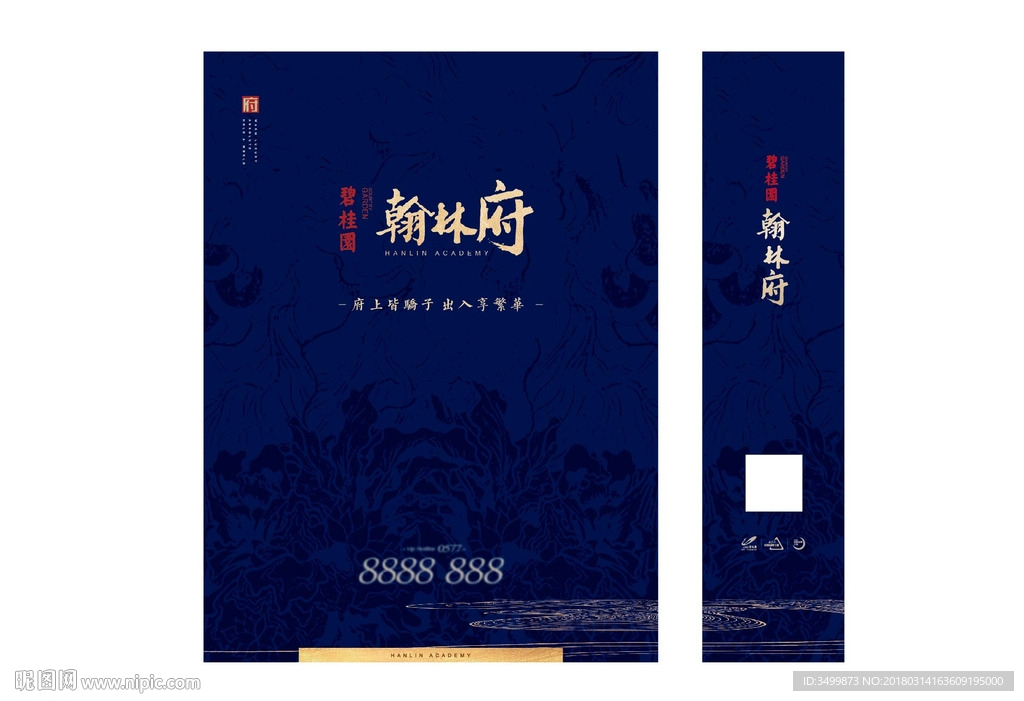 手提袋设计
