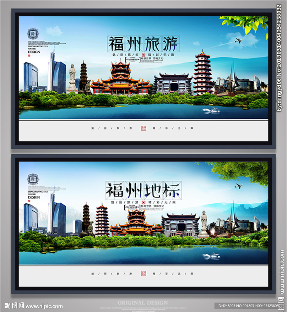 福州