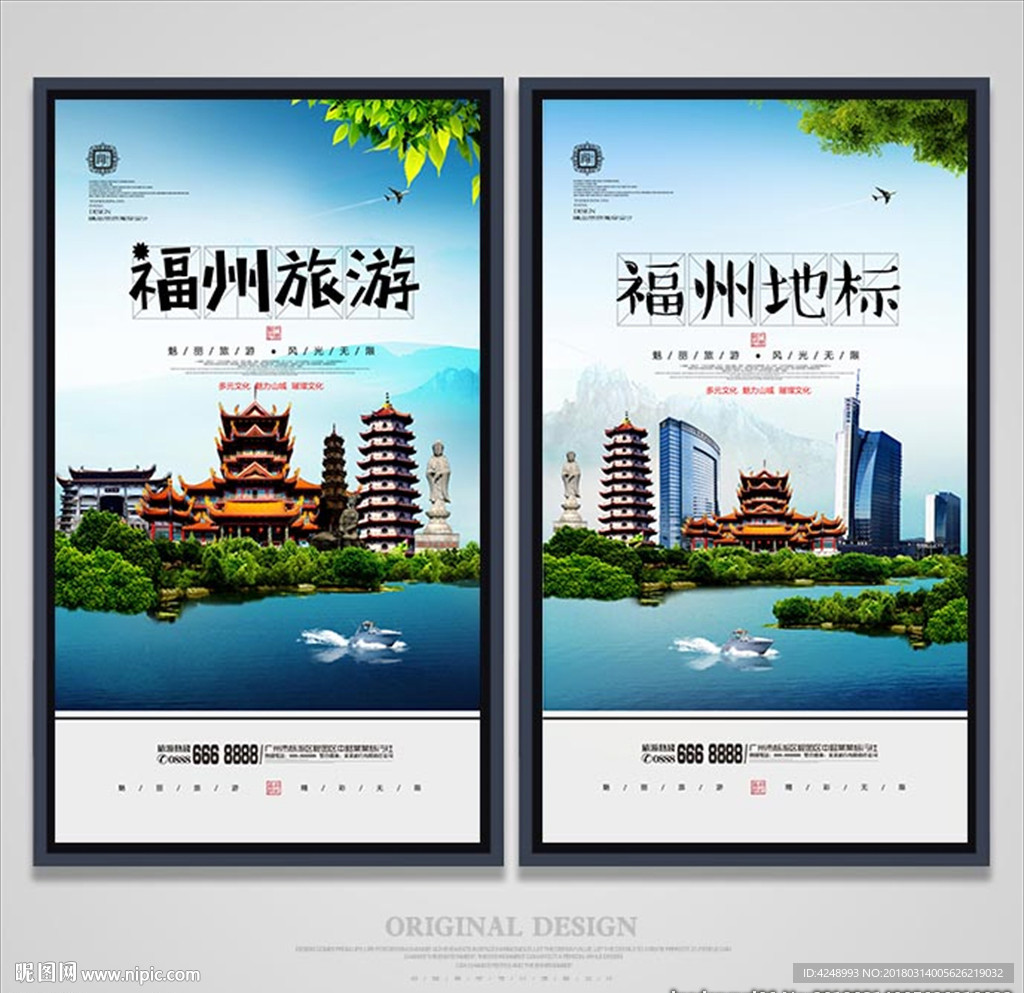 福州