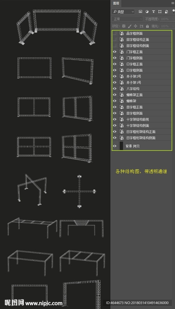 各类桁架尺寸