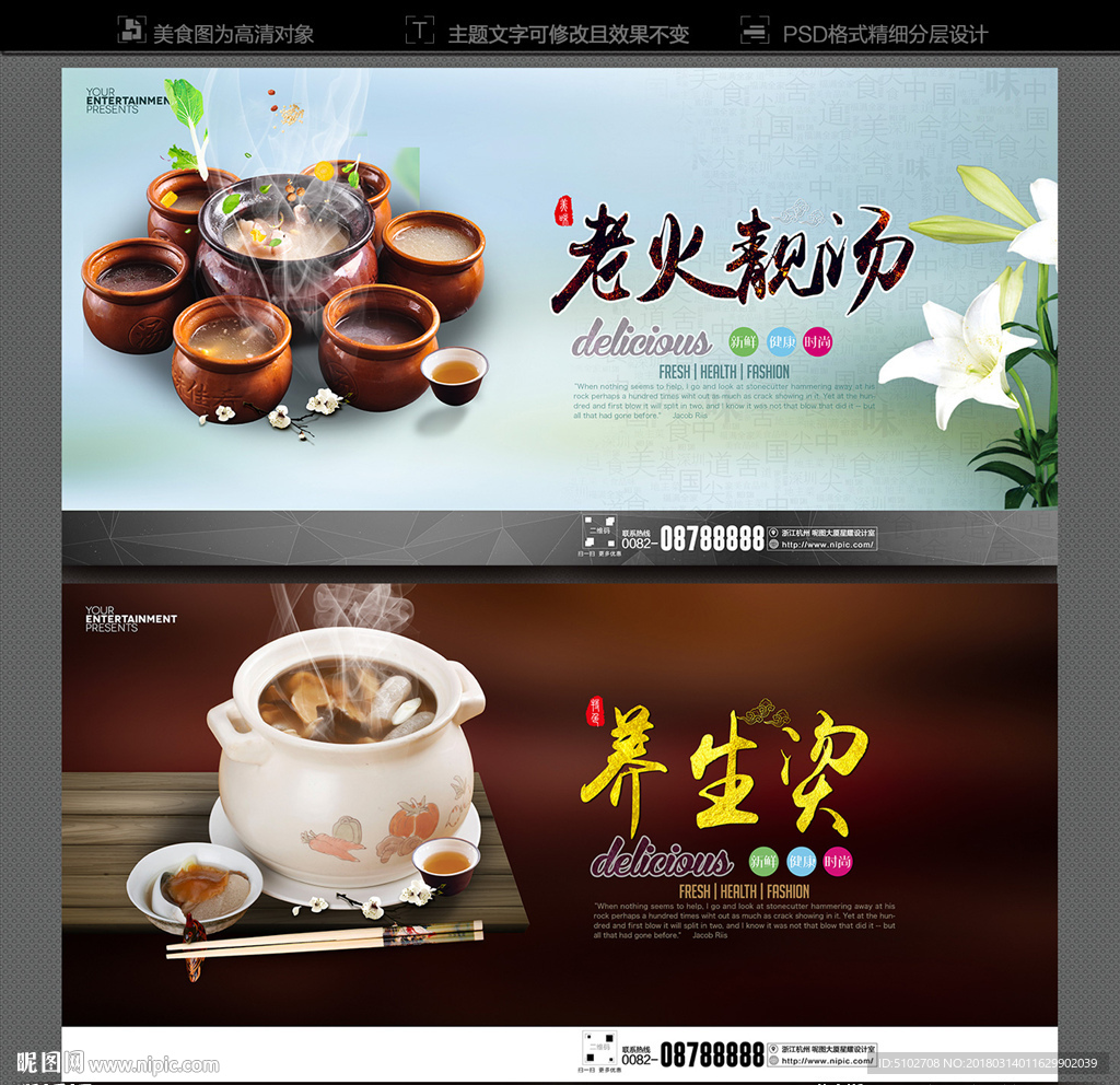 老火靓汤