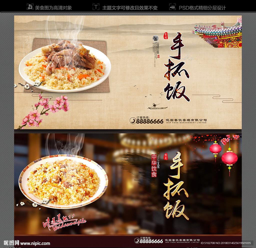手抓饭