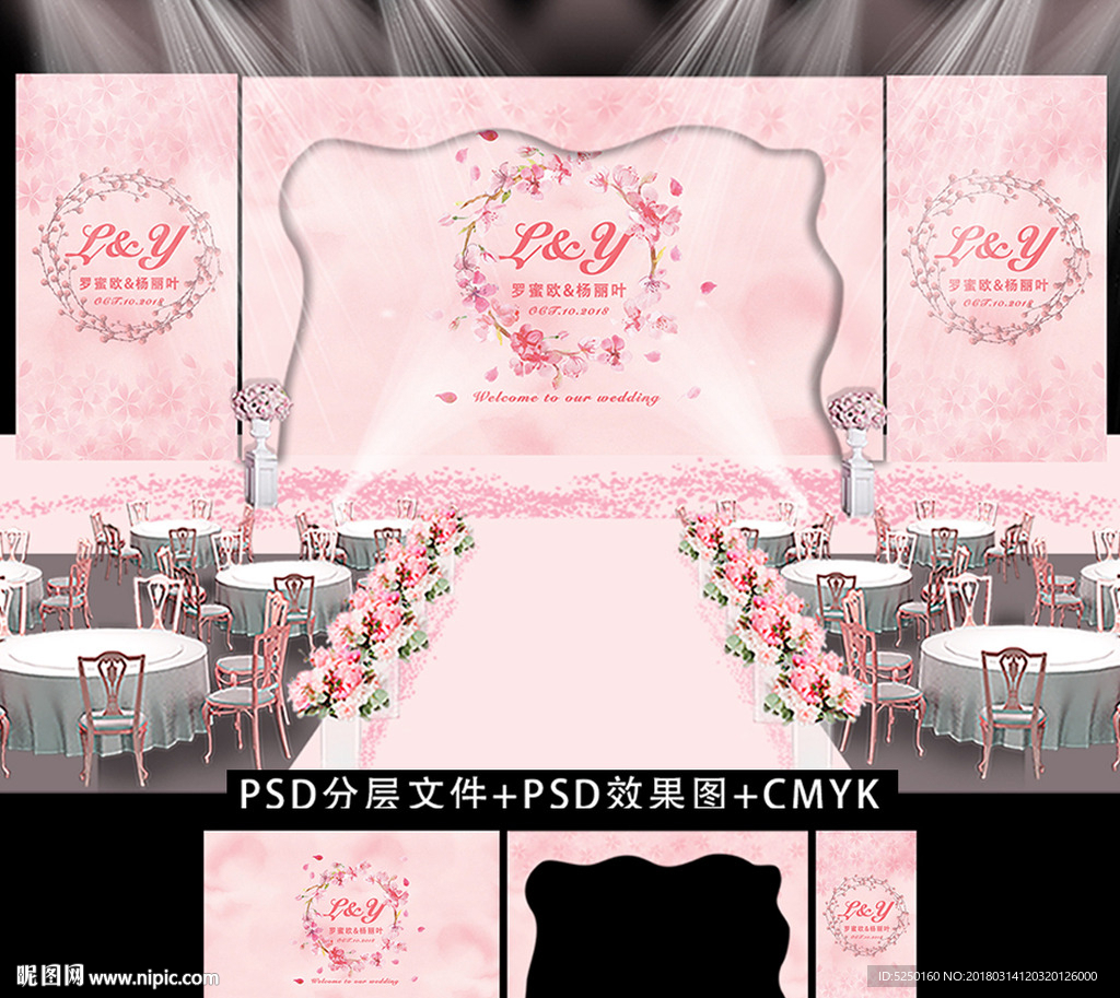粉色樱花主题婚礼背景