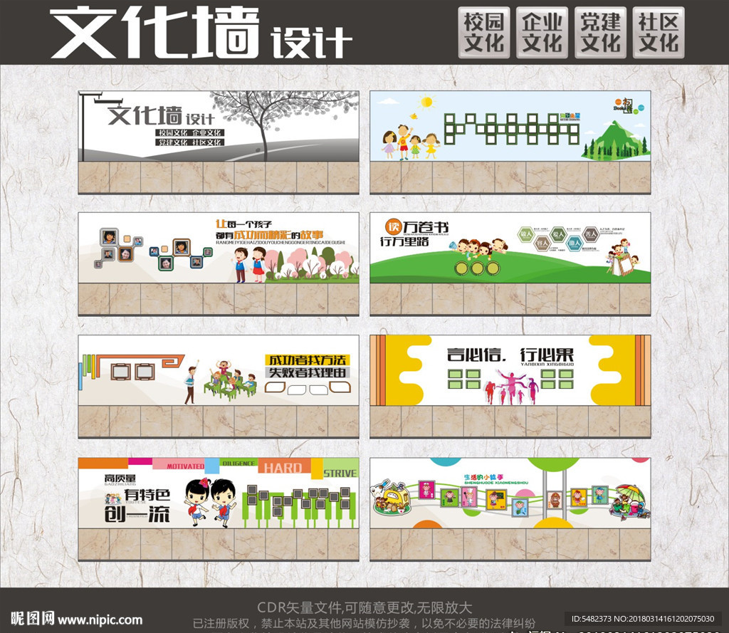 校园文化中小学文化少年宫文化墙