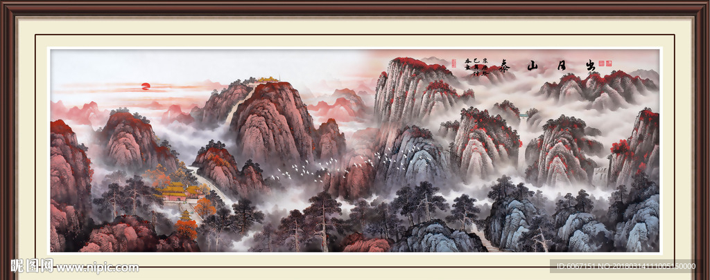 泰山