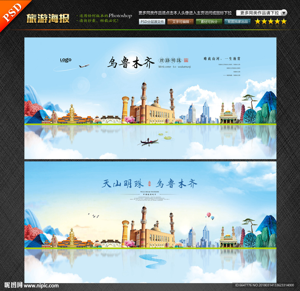 乌鲁木齐