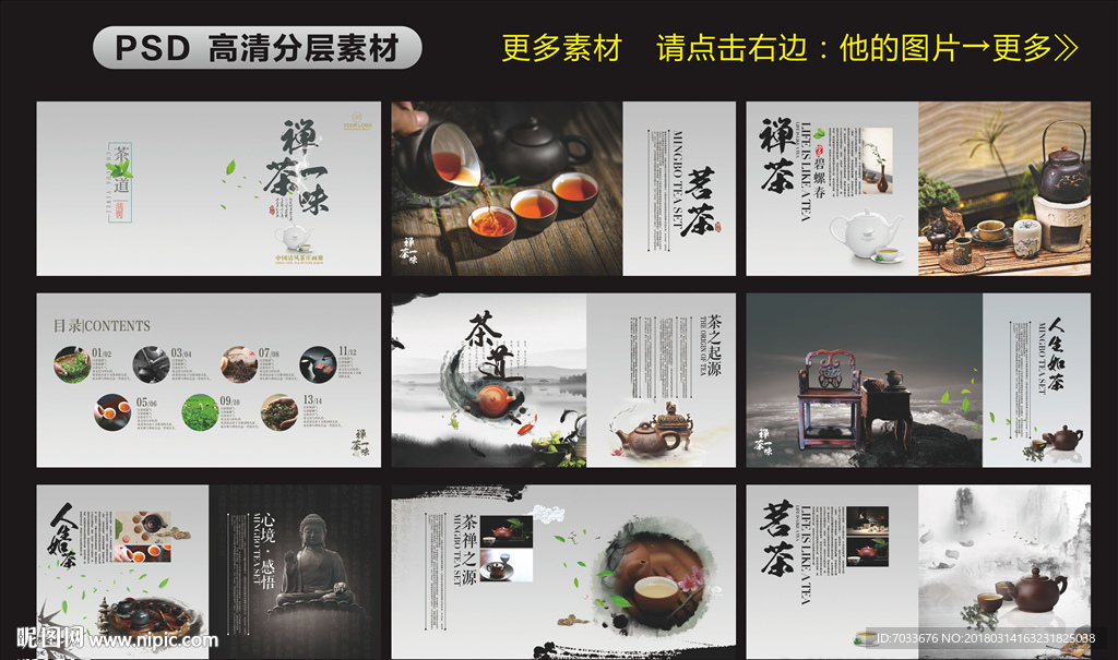 茶画册