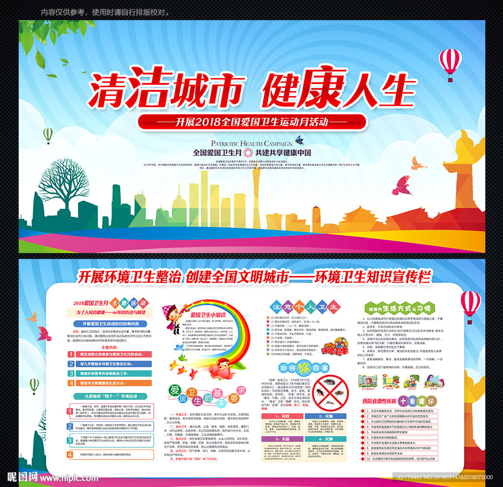 环境