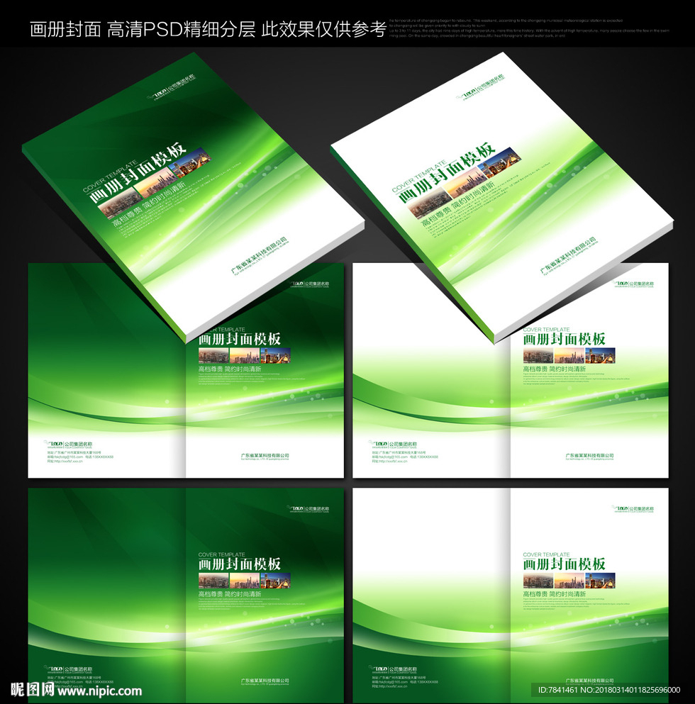 画册封面